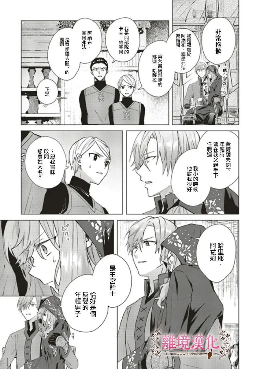 第13话24