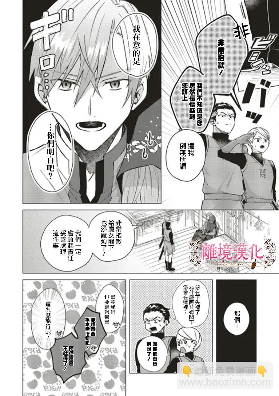 第13话25