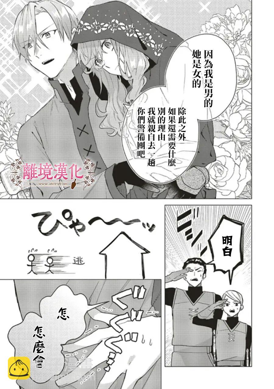 第13话26