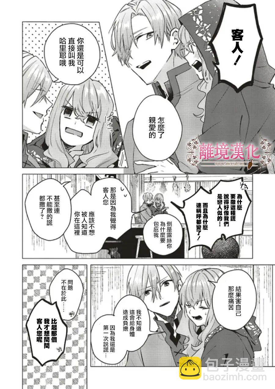 第13话27