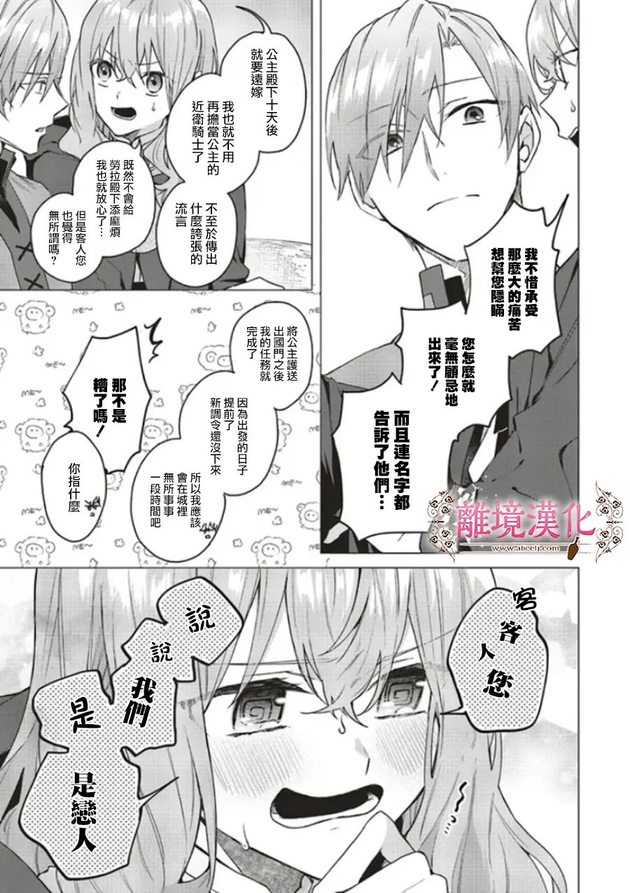 第13话28
