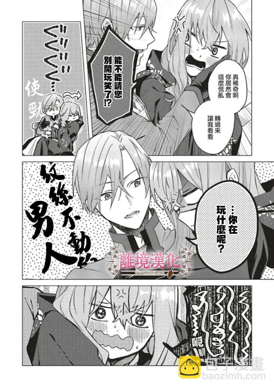 第13话29