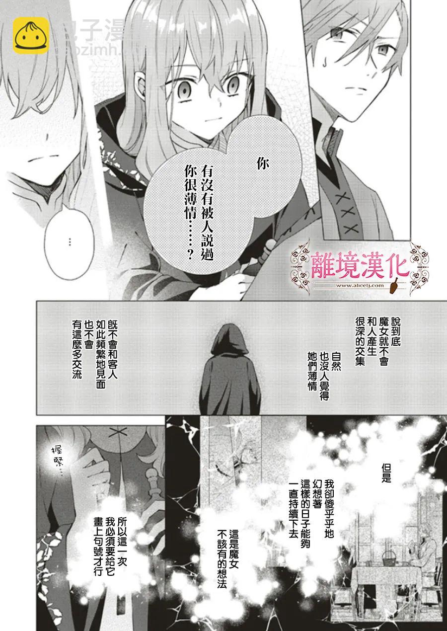 第13话3
