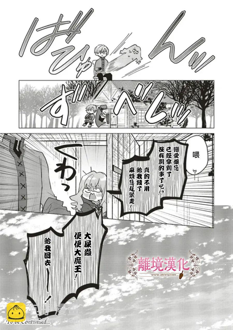 第13话30