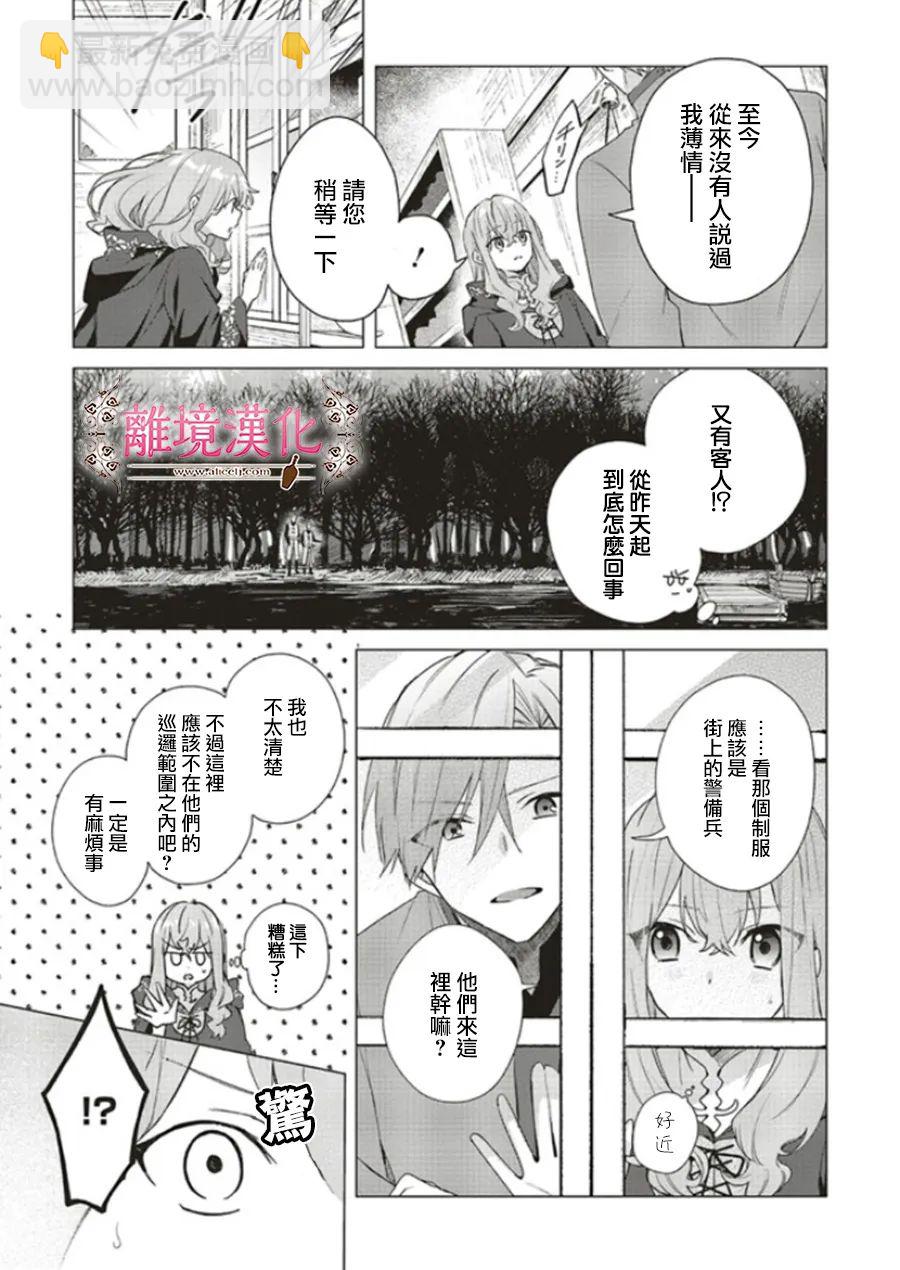 第13话4