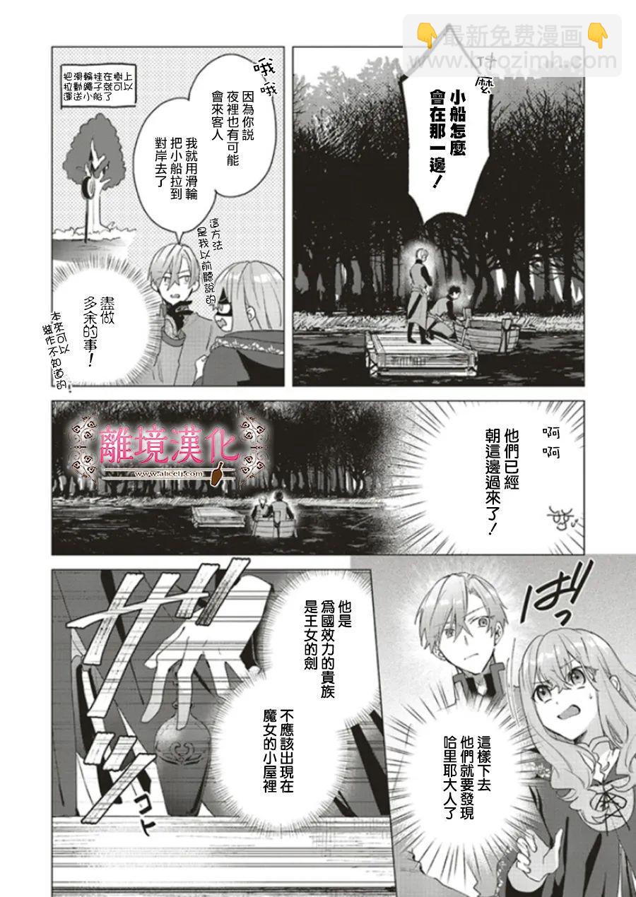 第13话5