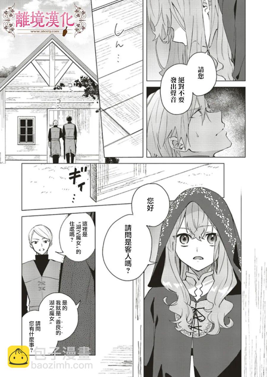 第13话7