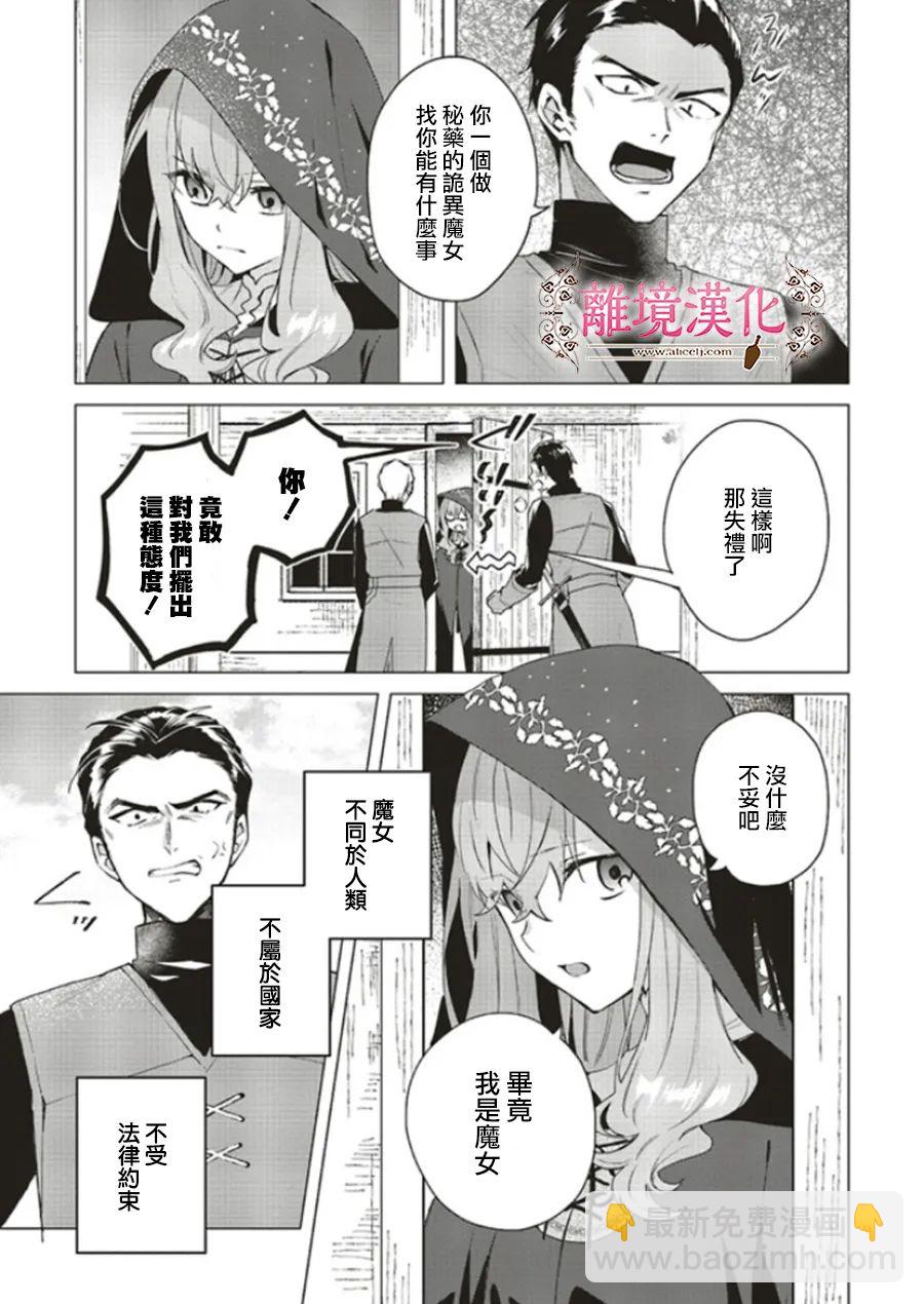 第13话8