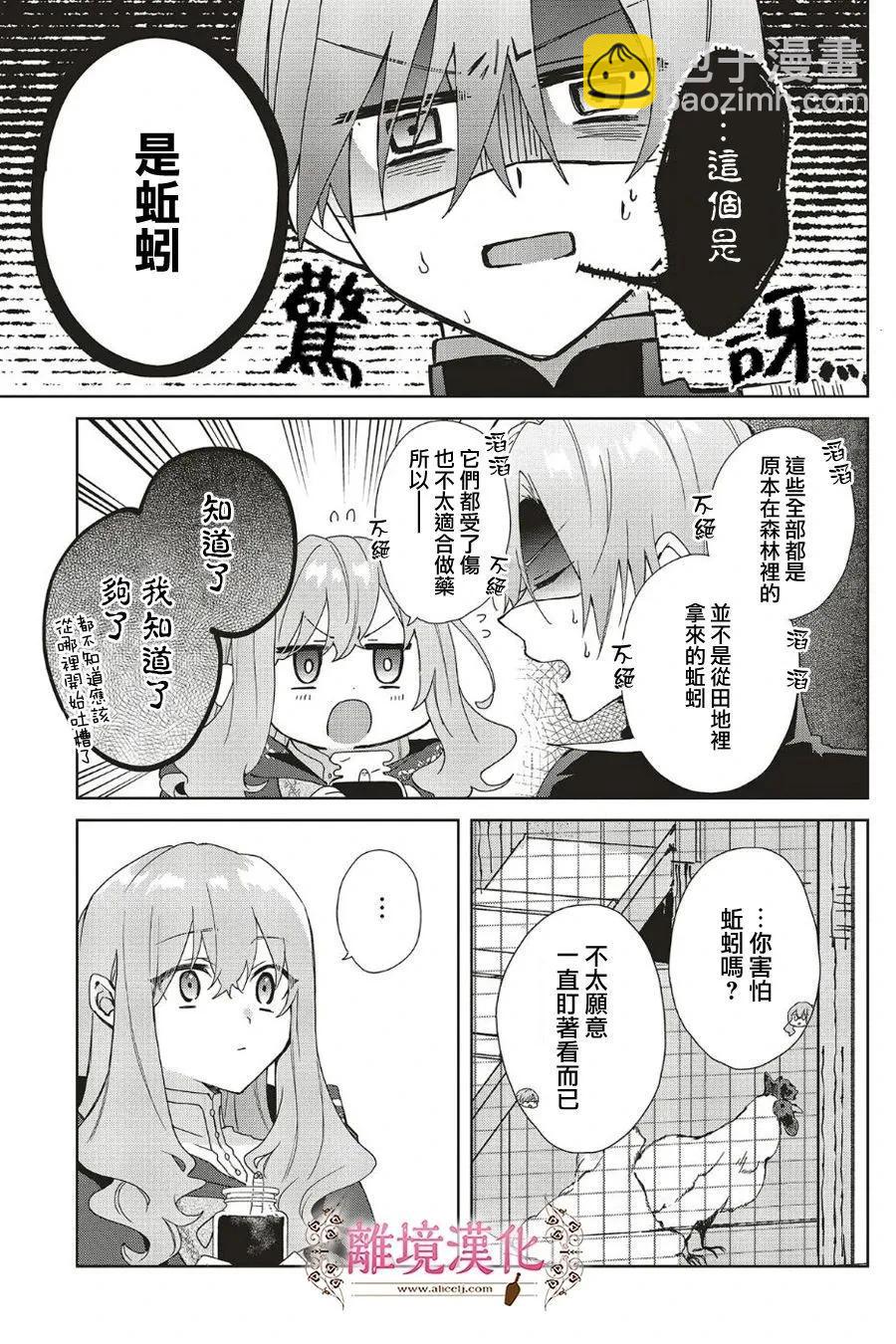 第22话16