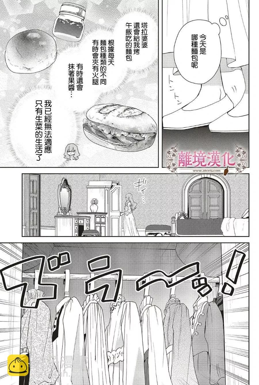 第22话2