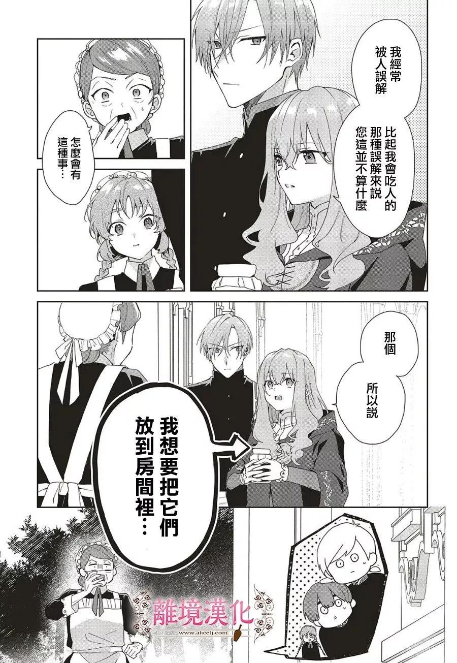 第22话26