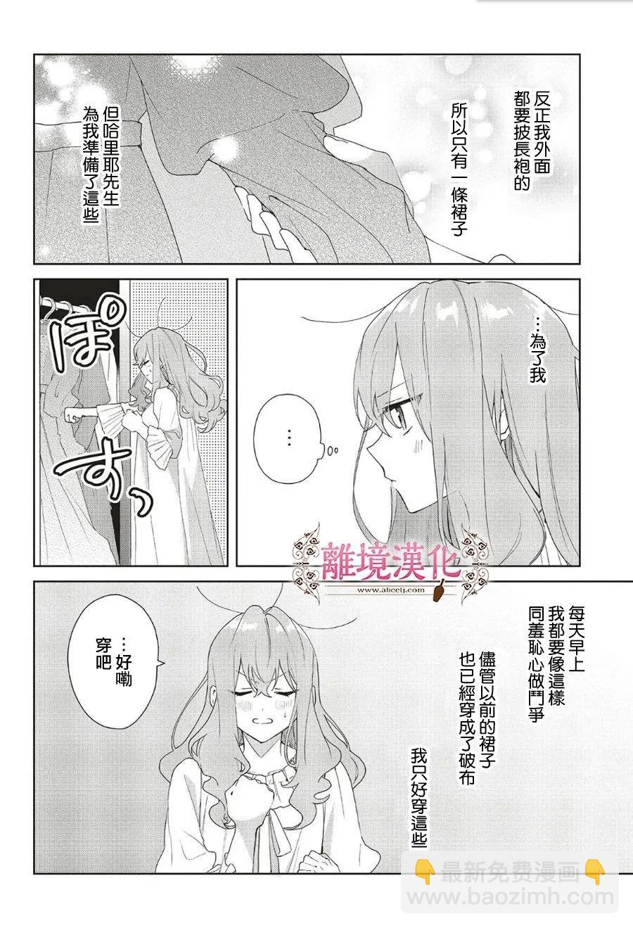 第22话3