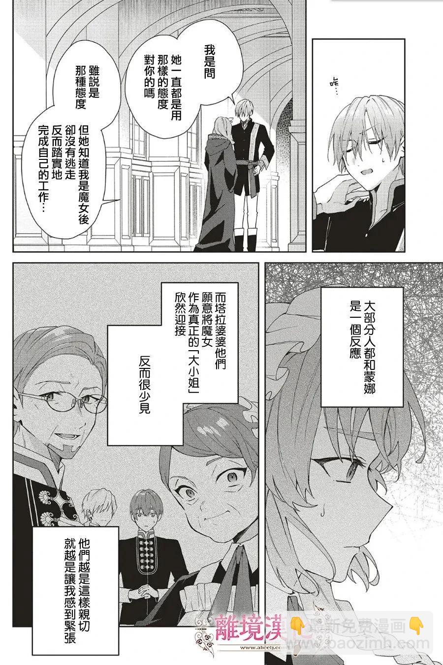 第22话9
