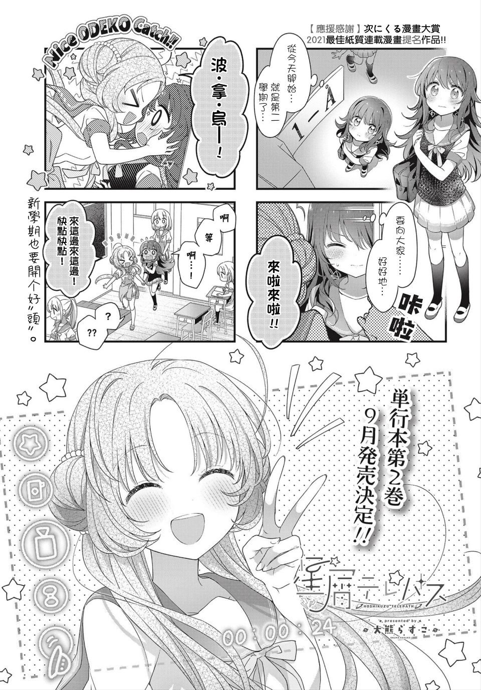 第24话0
