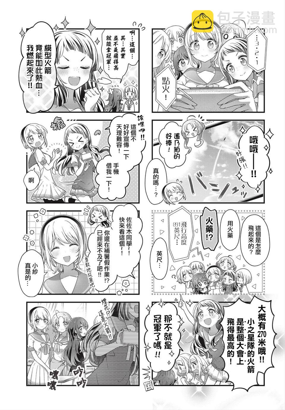第24话2