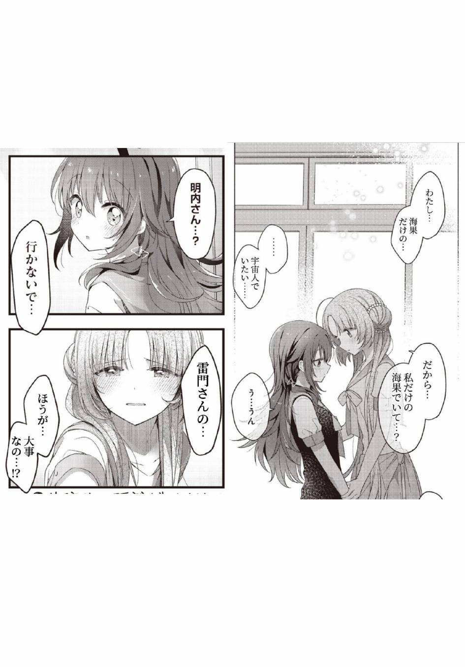 第32话10