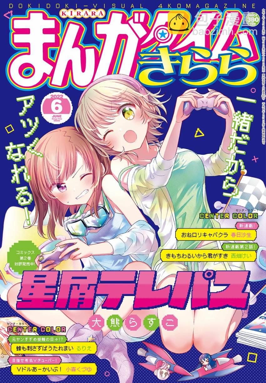 第32话11