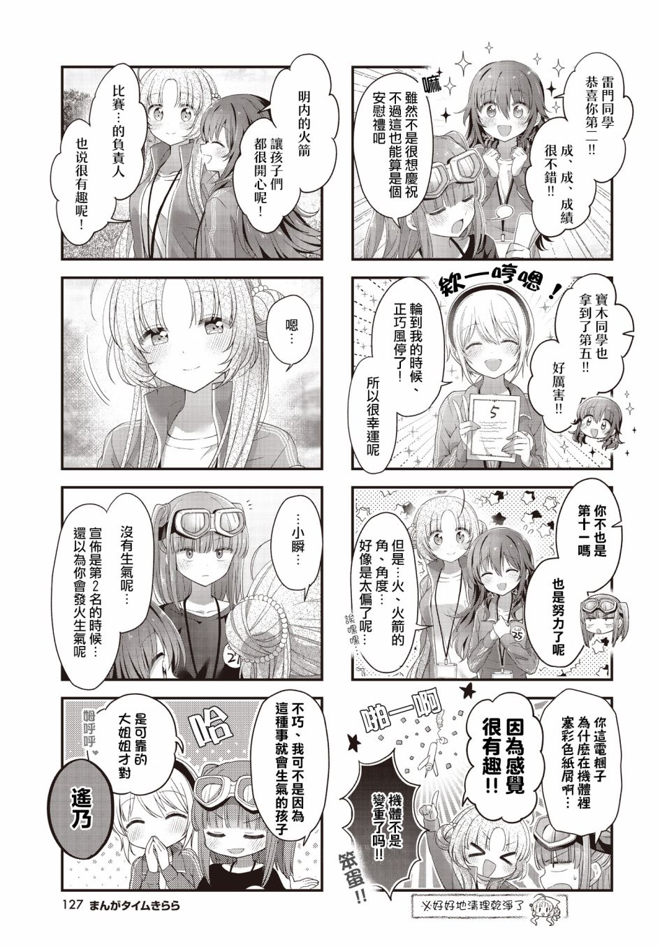 第35话10