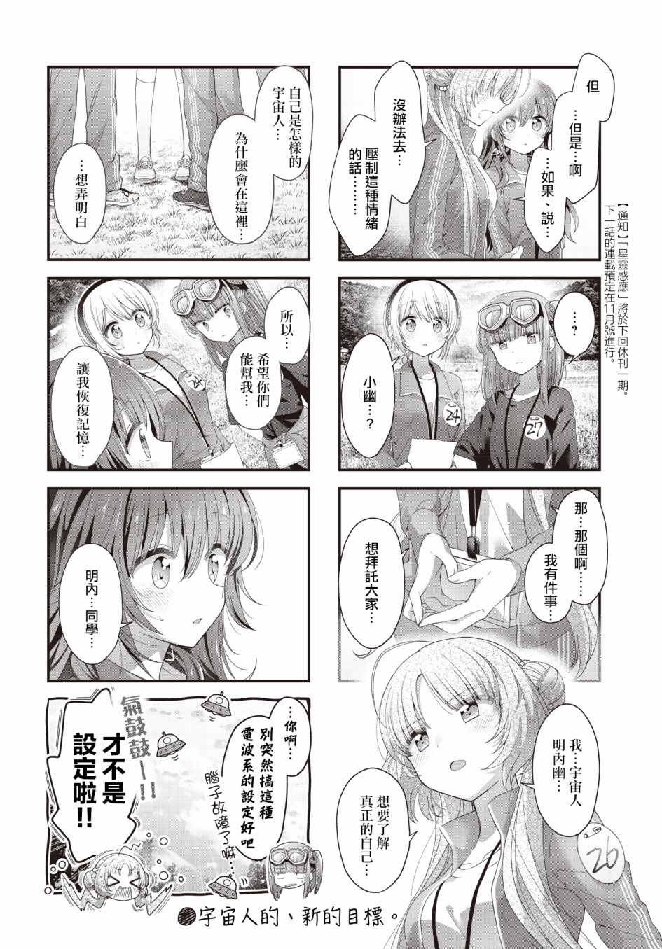 第35话11