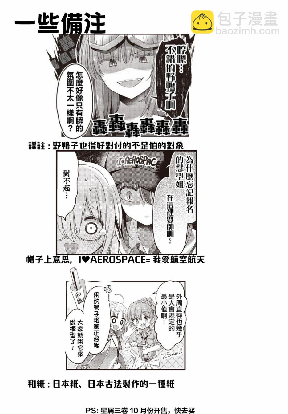 第35话12