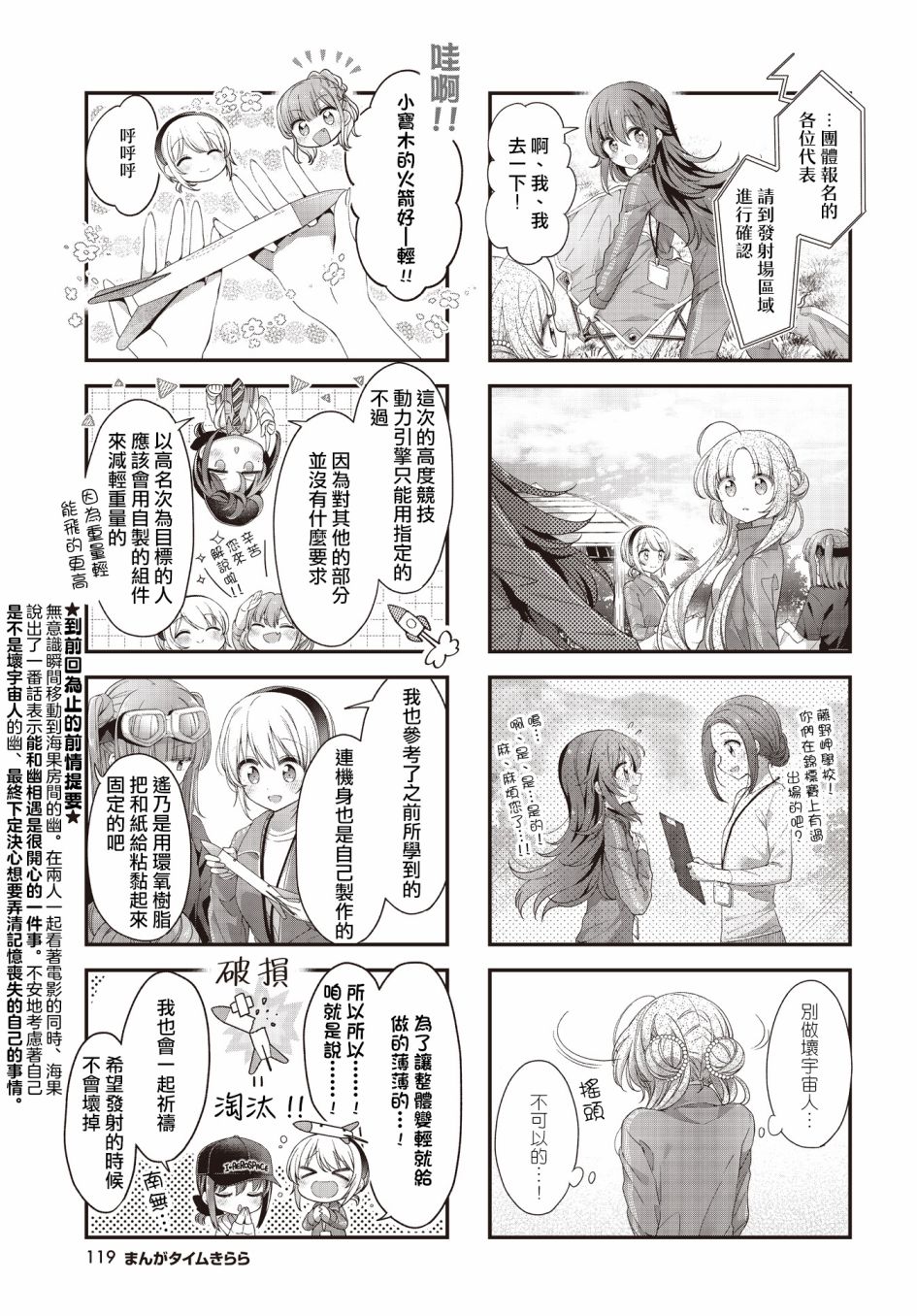 第35话2