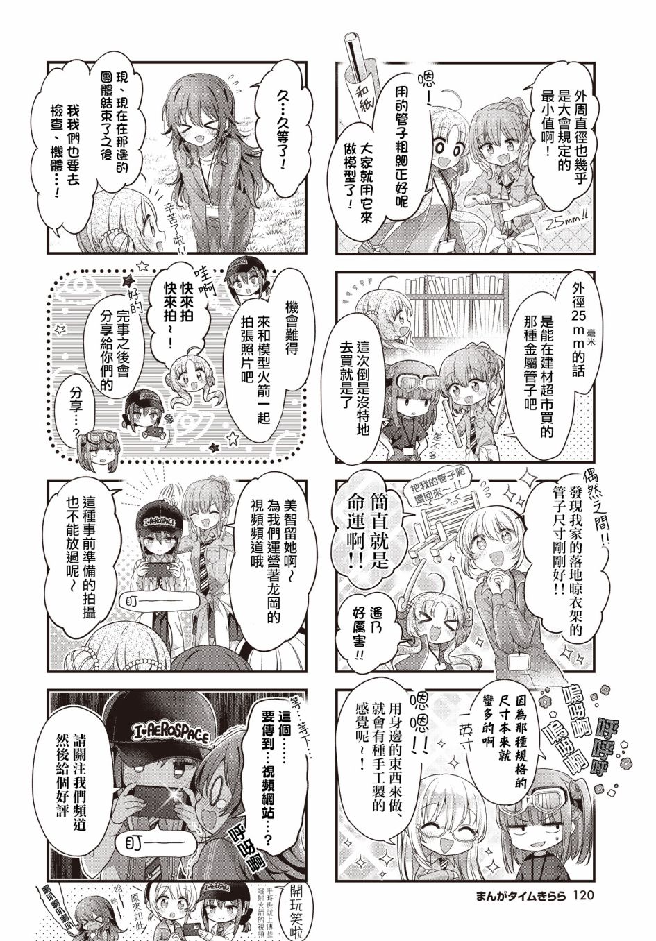 第35话3