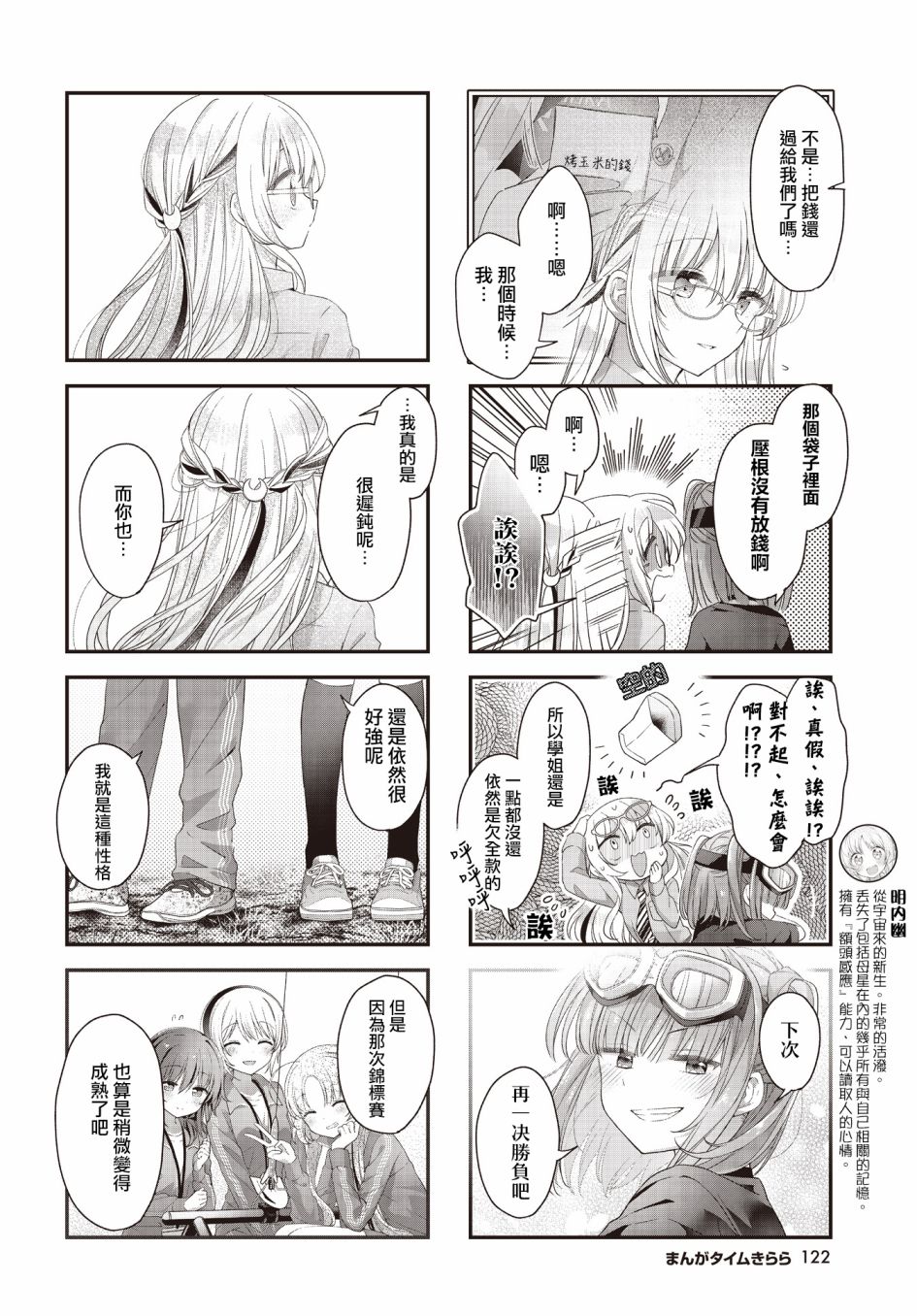 第35话5