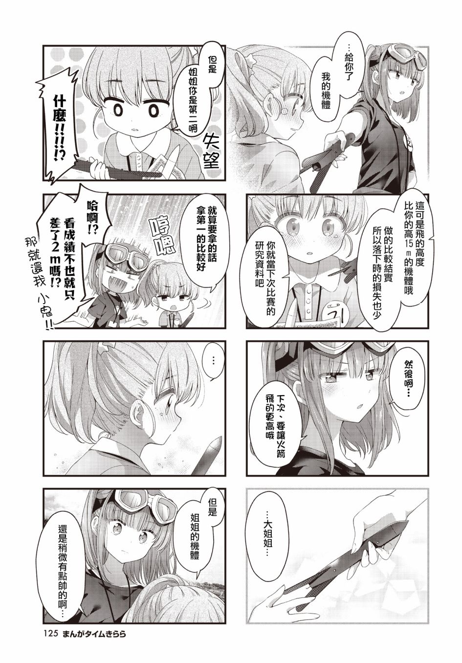 第35话8
