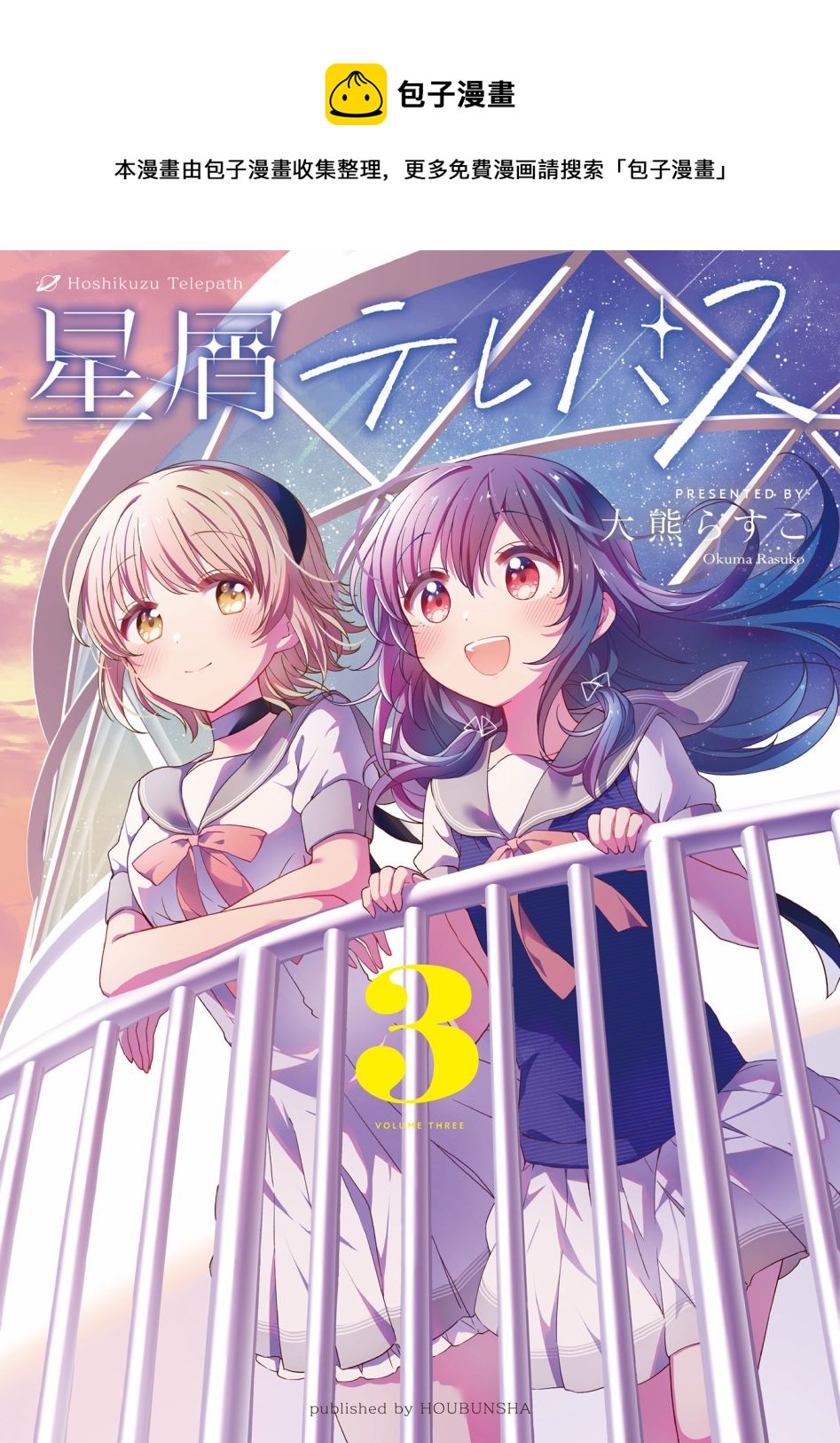 3卷彩页0