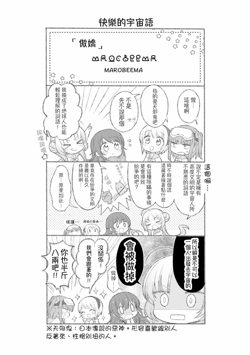3卷彩页11