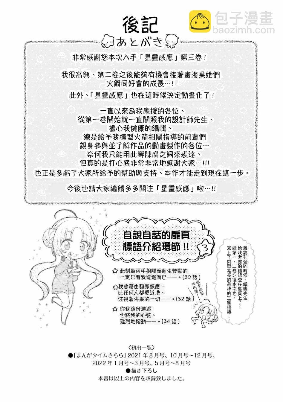 3卷彩页12