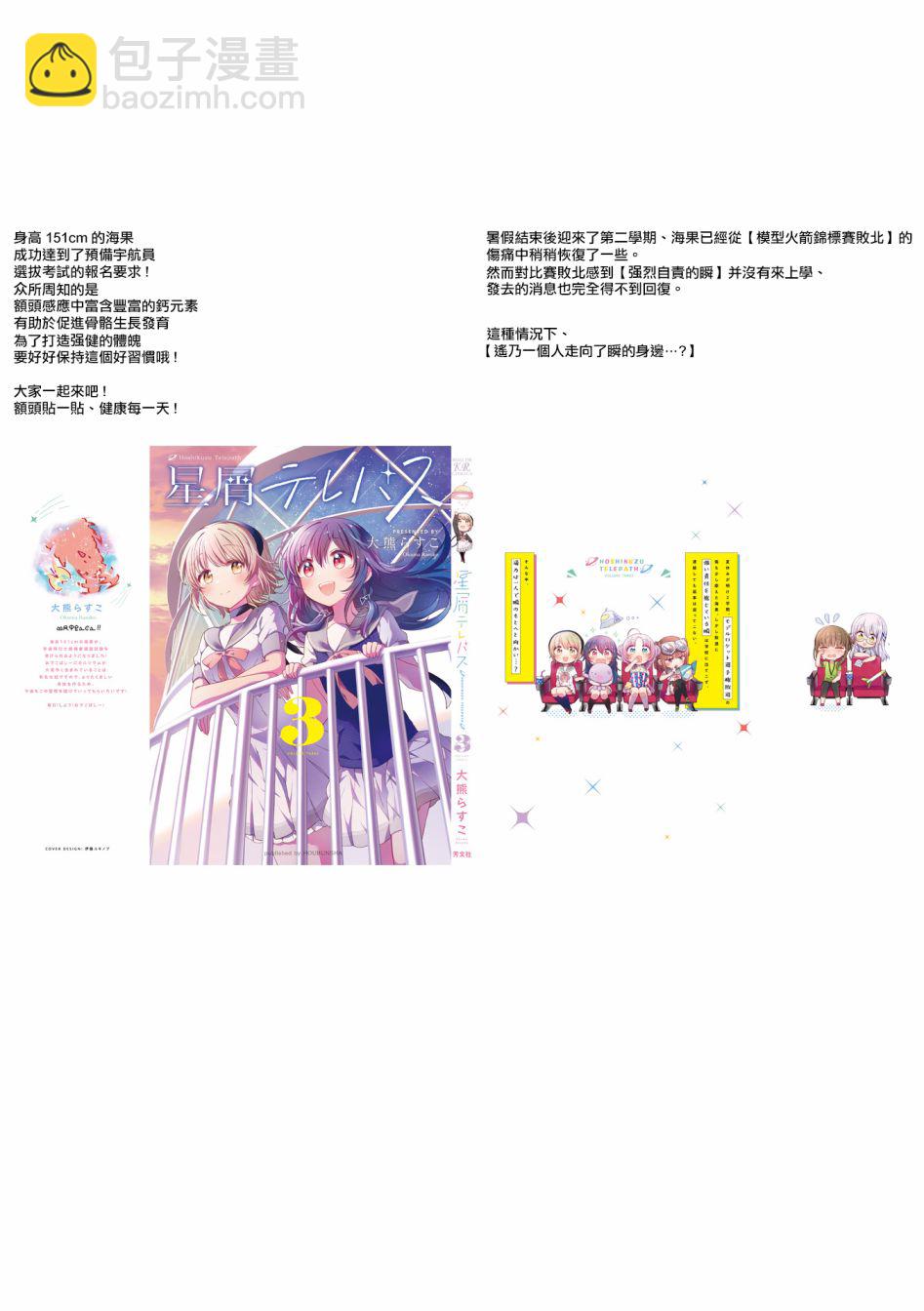 3卷彩页14