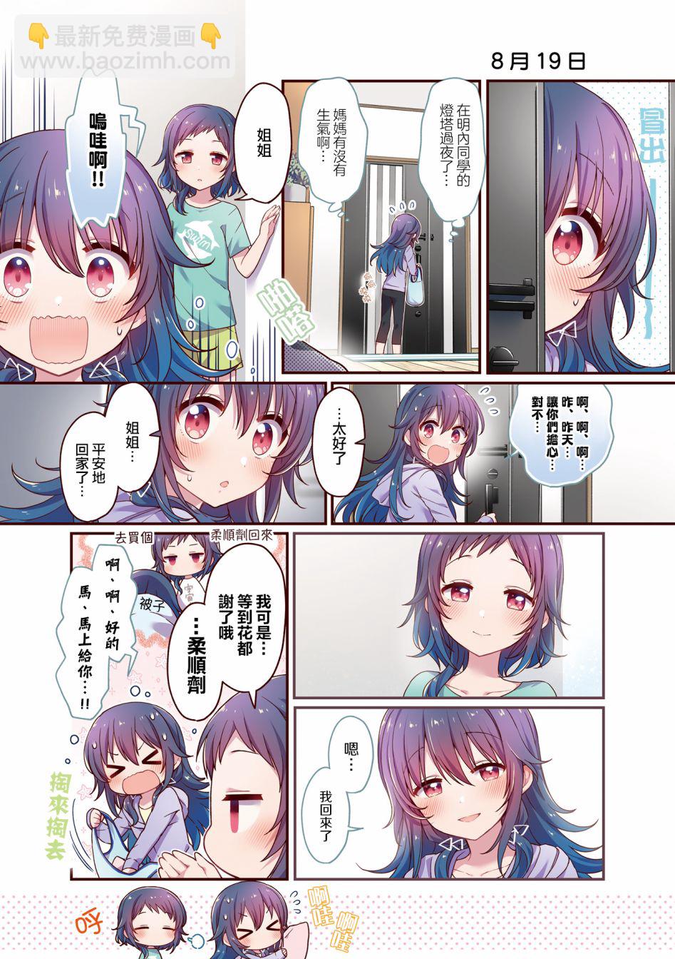 3卷彩页3