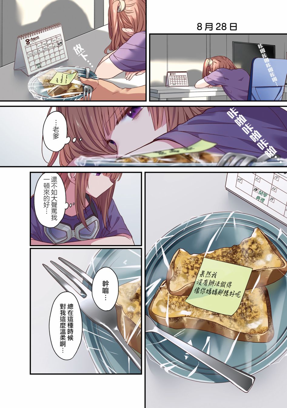 3卷彩页5