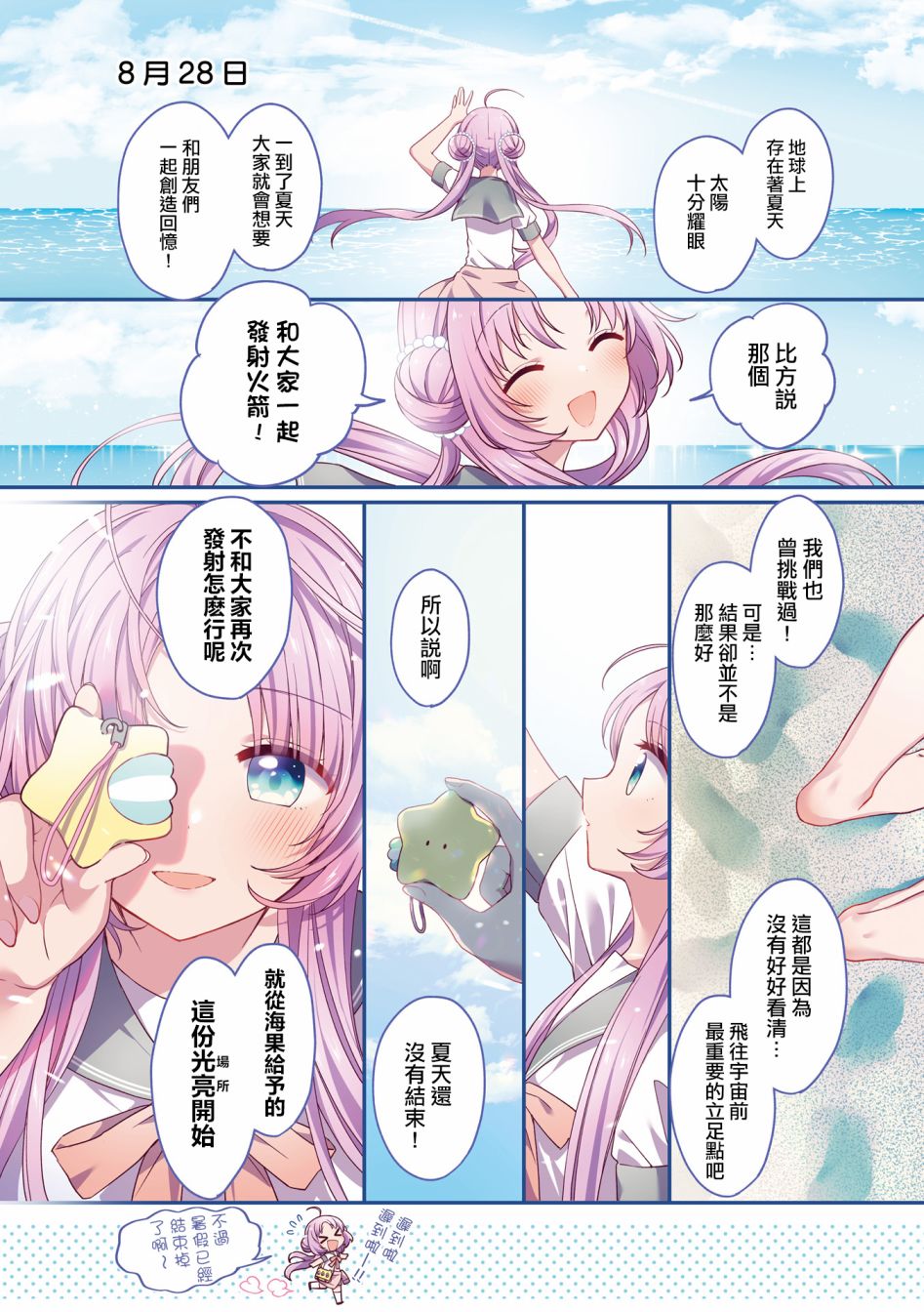 3卷彩页6