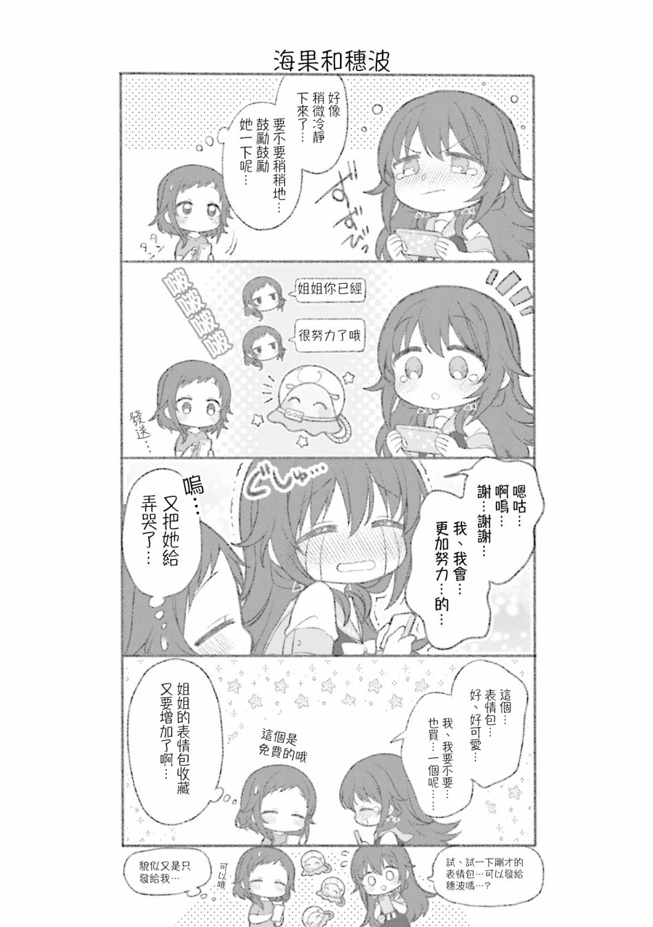 3卷彩页8