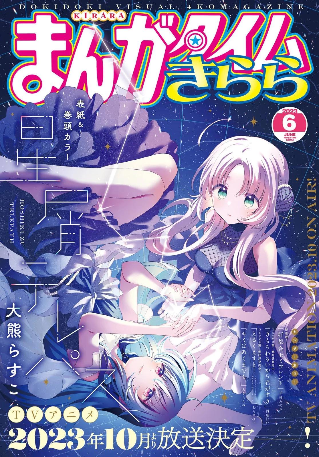 第42话10
