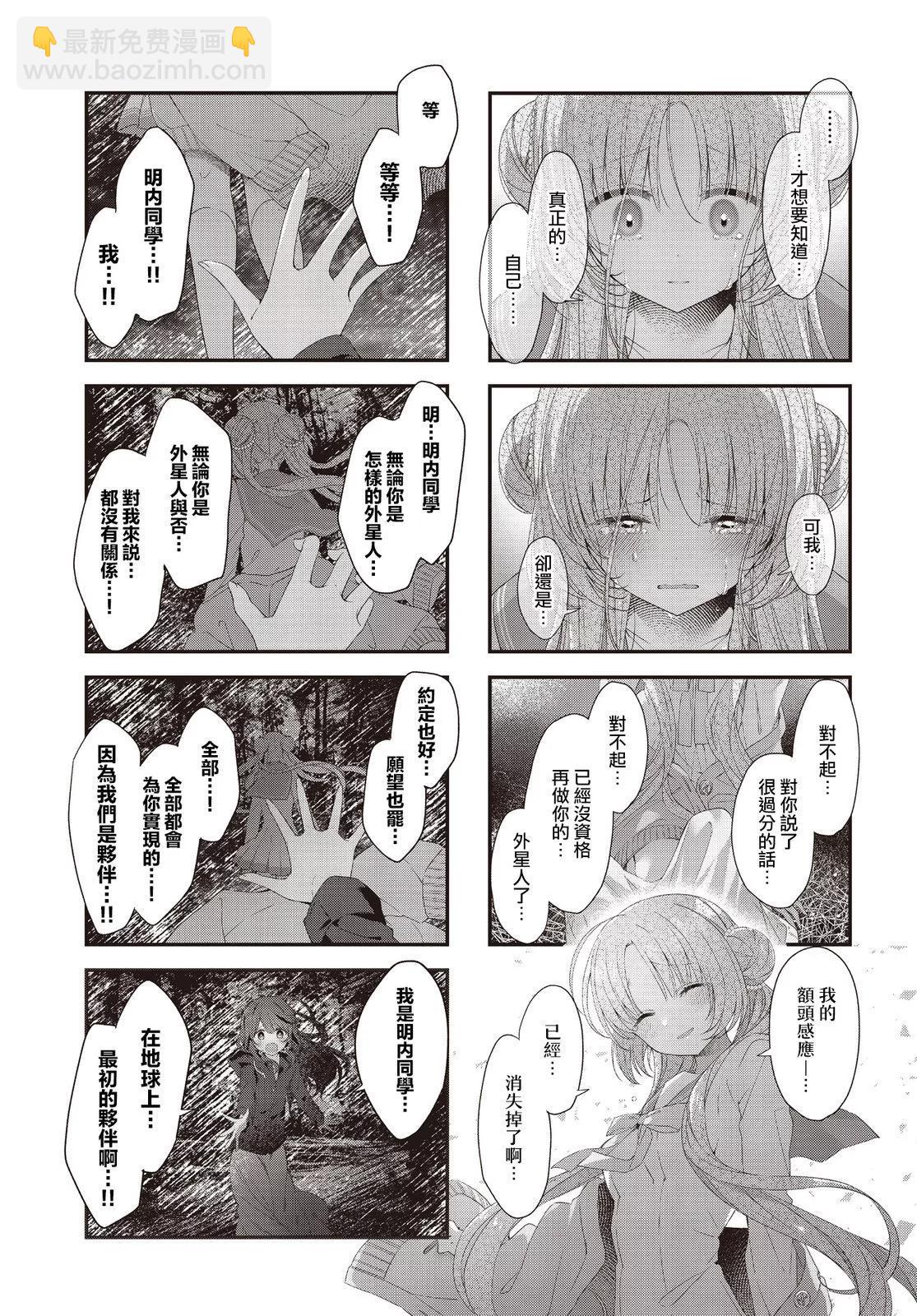 第42话8