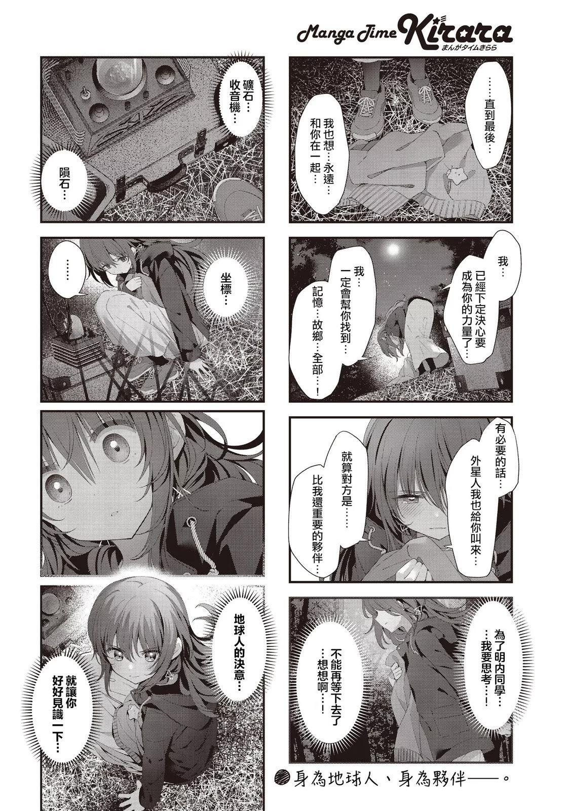 第42话9