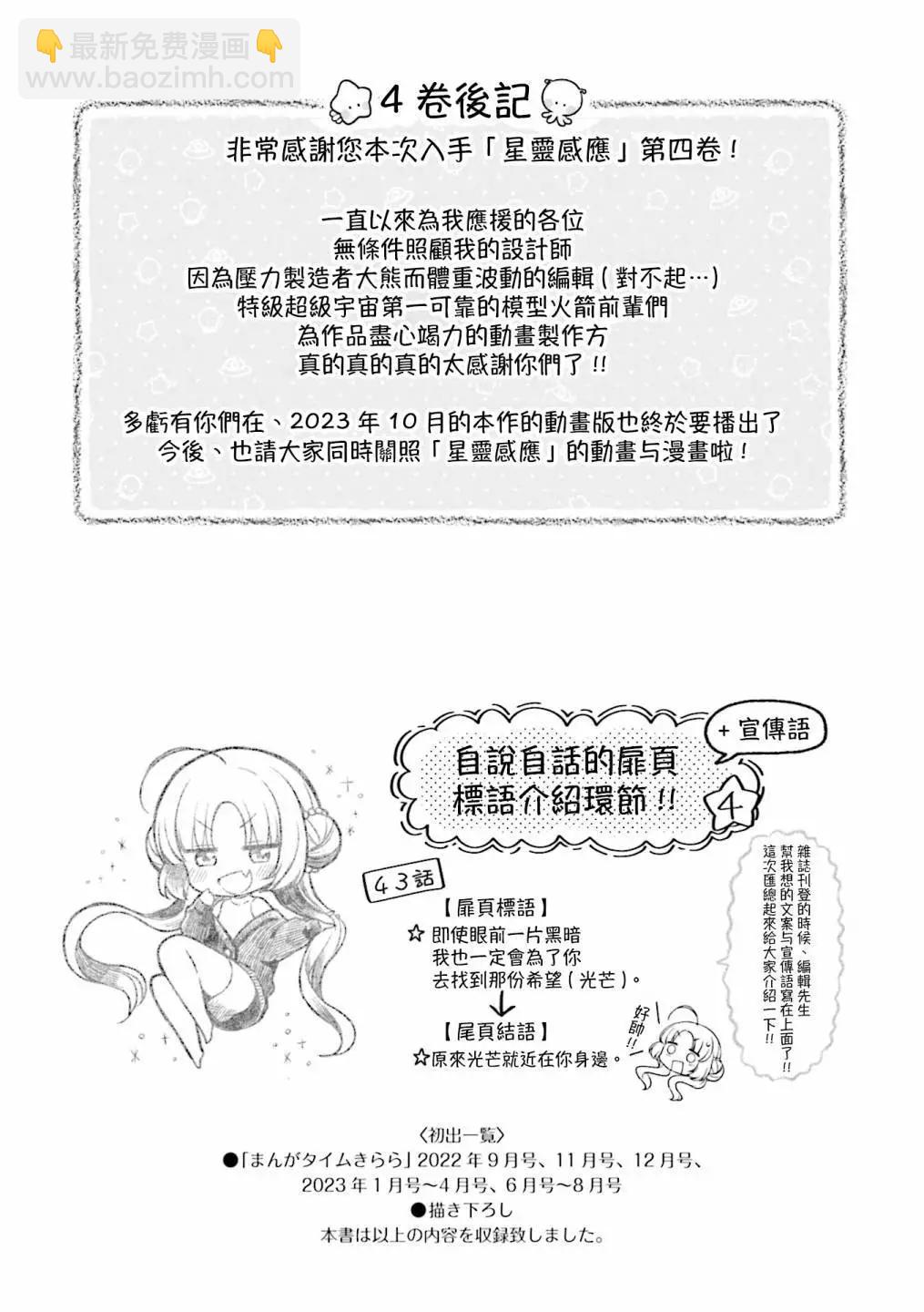 4卷彩页11