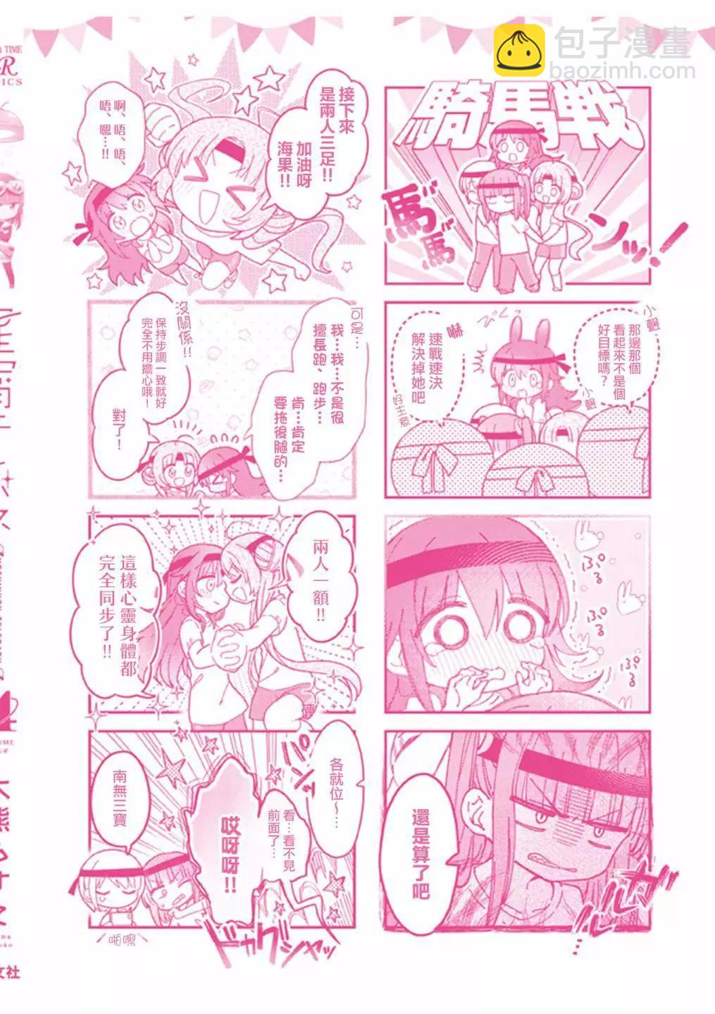 4卷彩页14