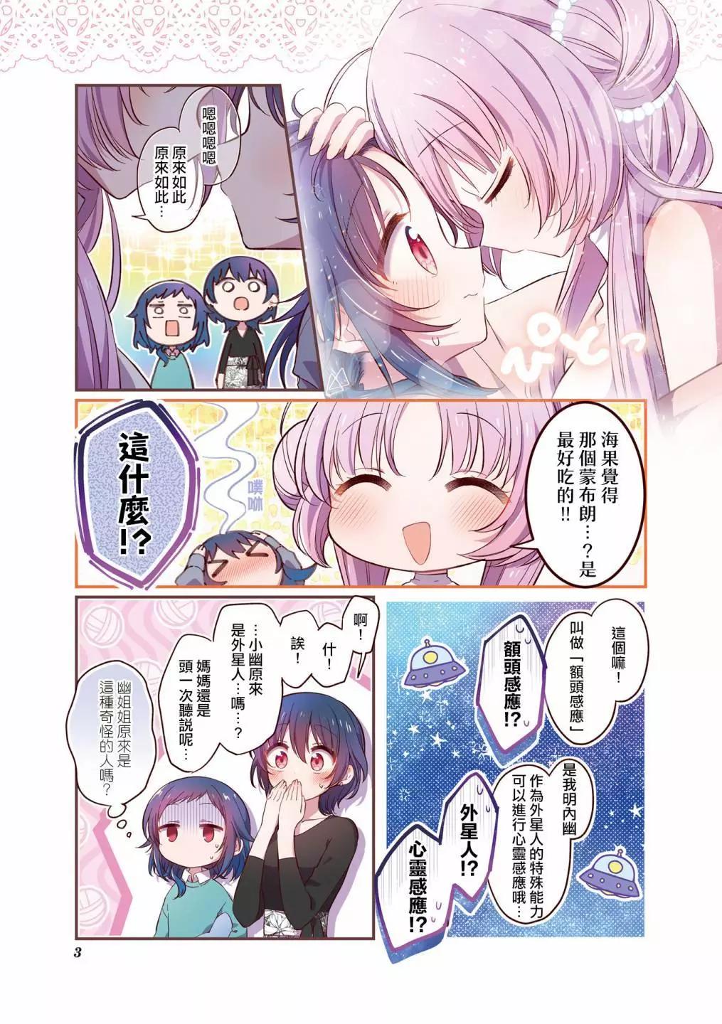 4卷彩页3