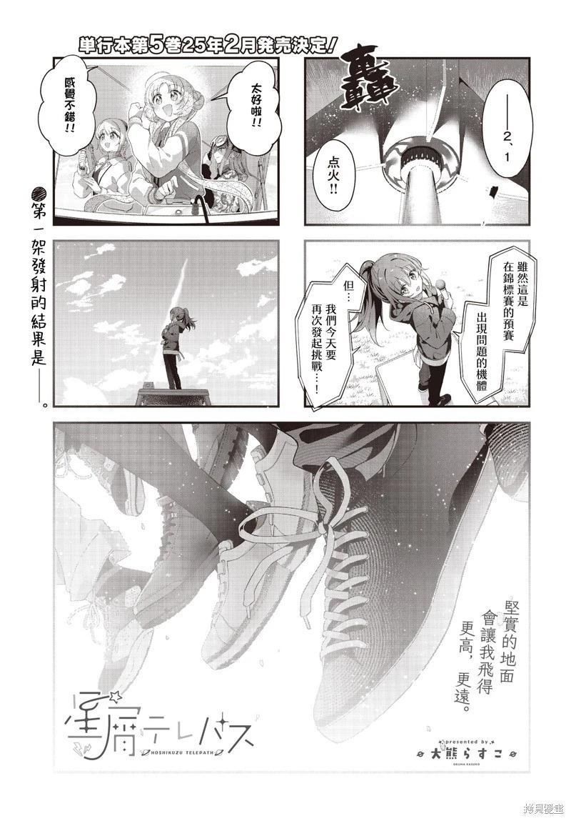 第55话0