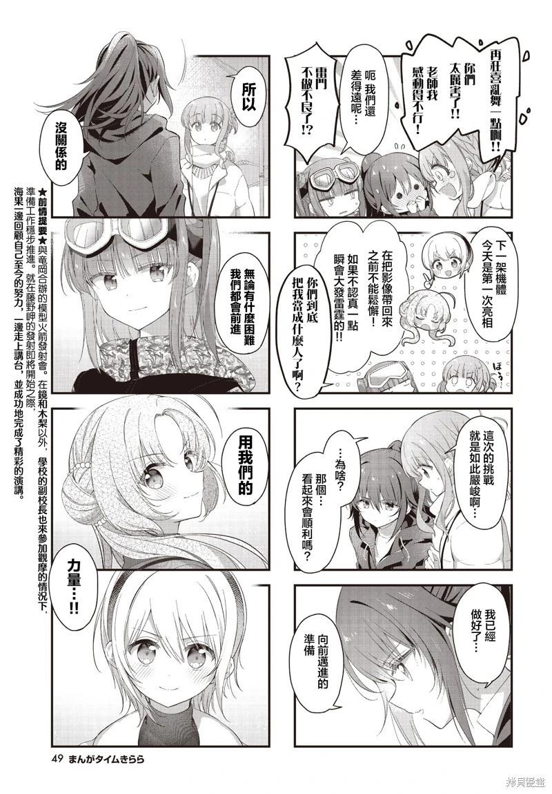 第55话2