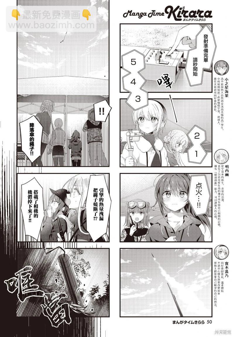第55话3