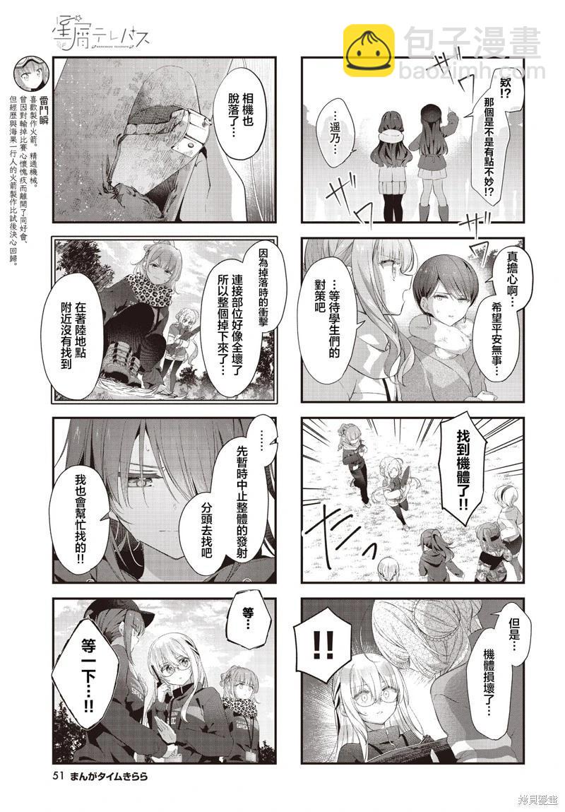 第55话4