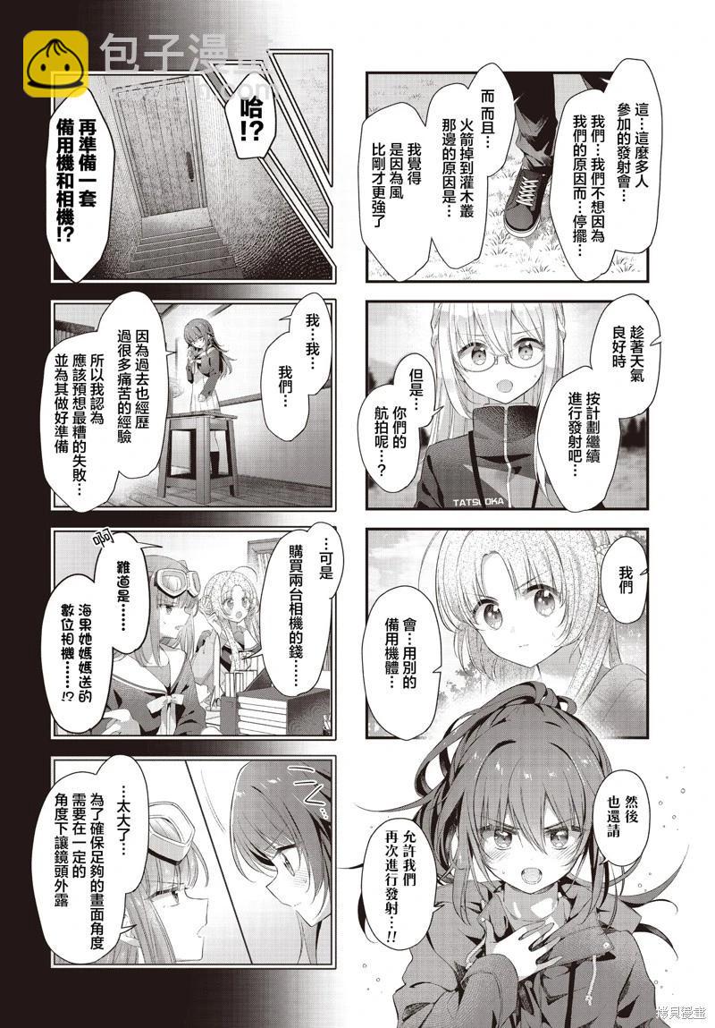 第55话5