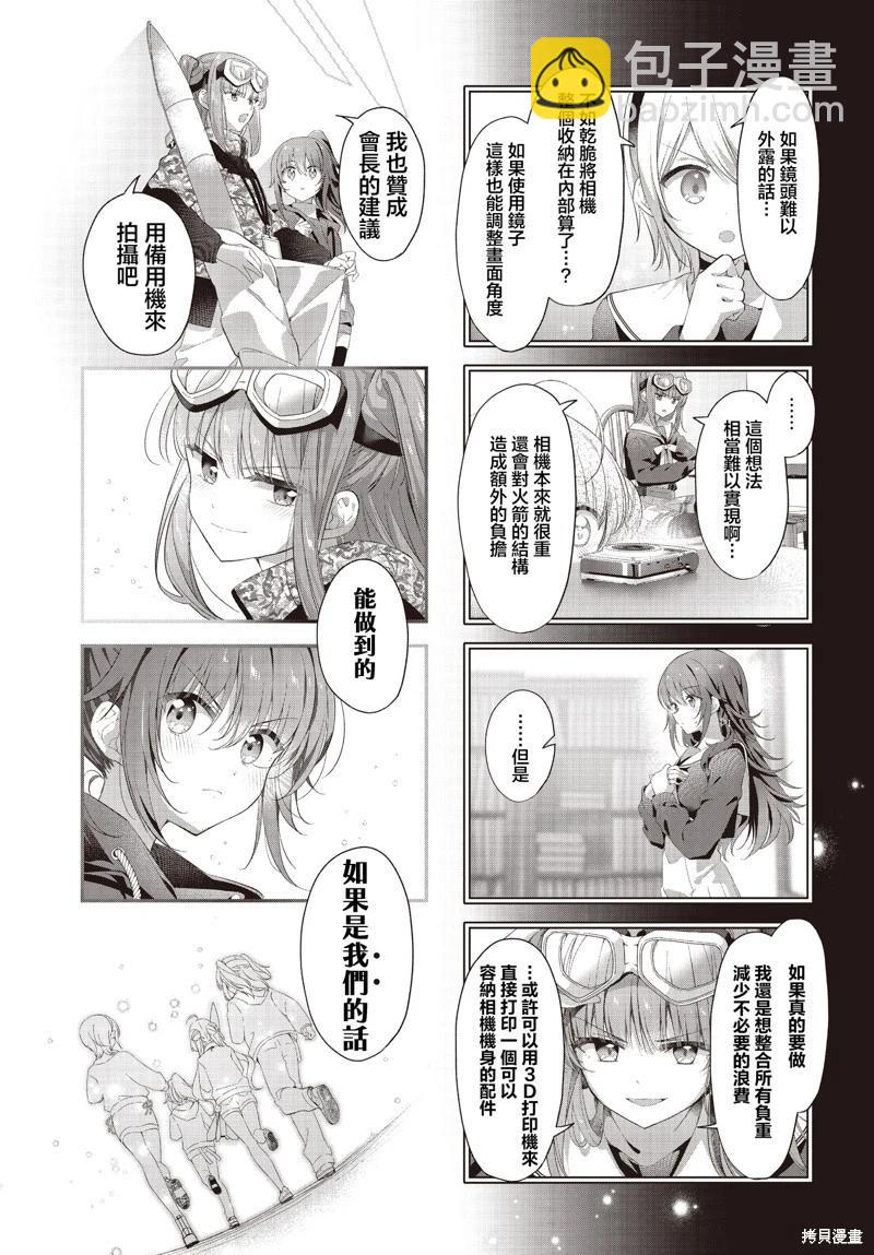 第55话6