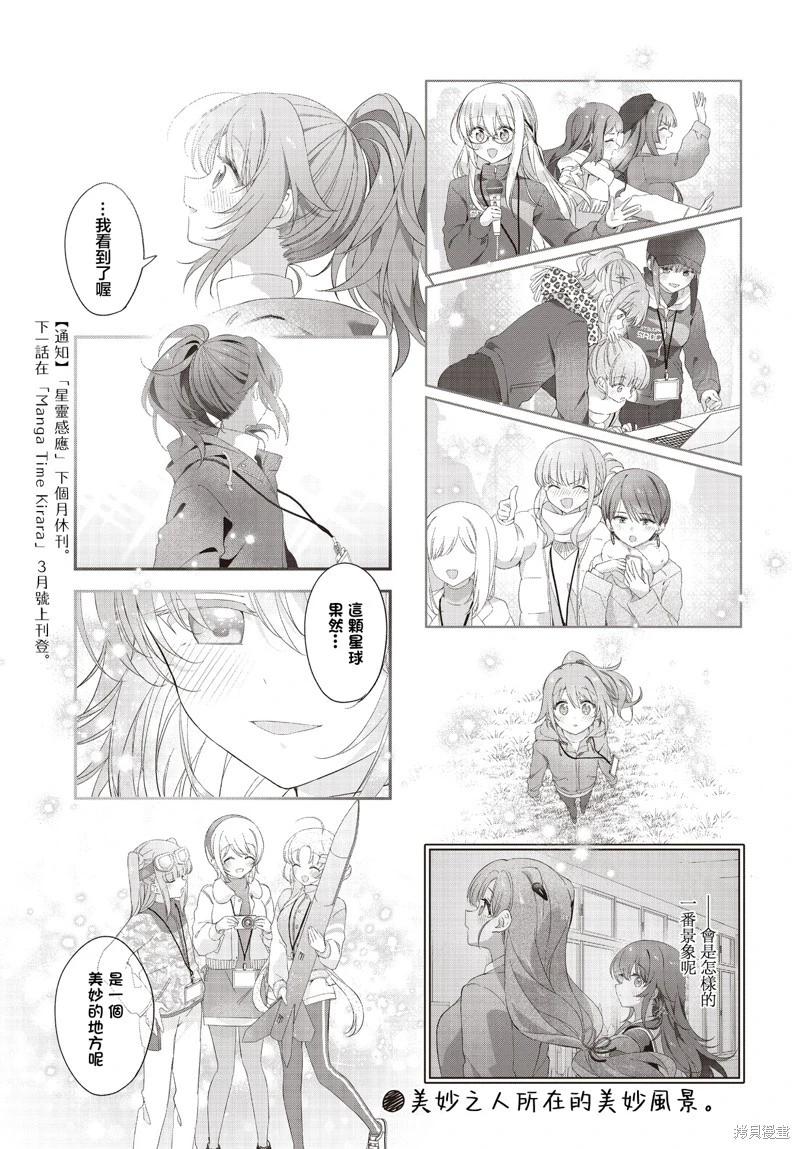 第55话9