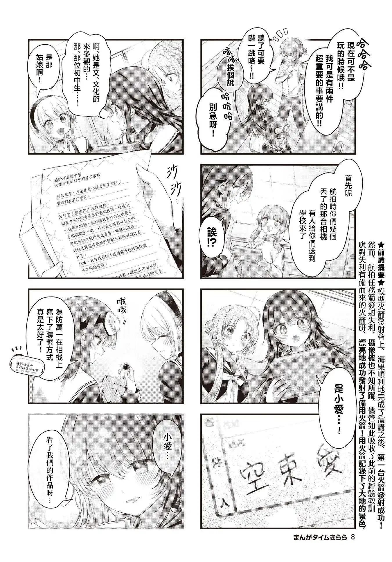 第56话4